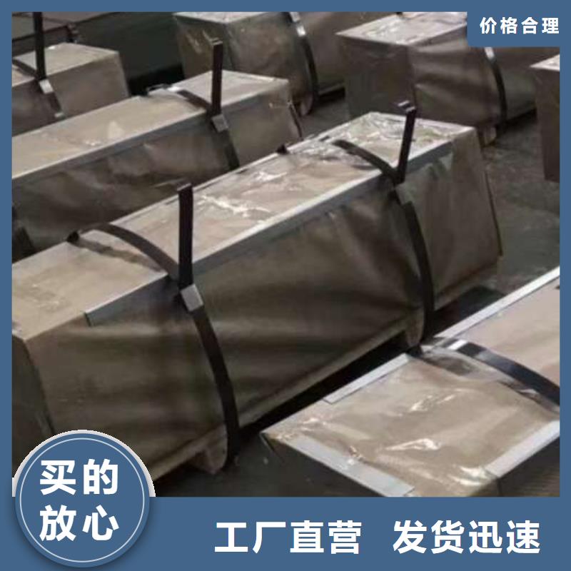 【电工钢】【钟表专用硅钢片】精品选购