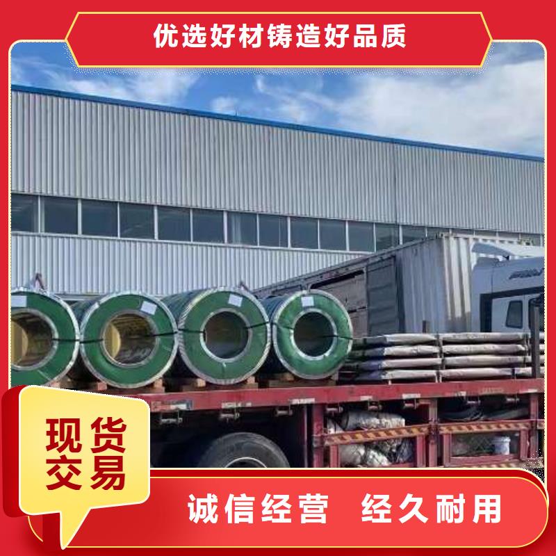 冷轧板卷【表芯用硅钢片】厂诚信经营