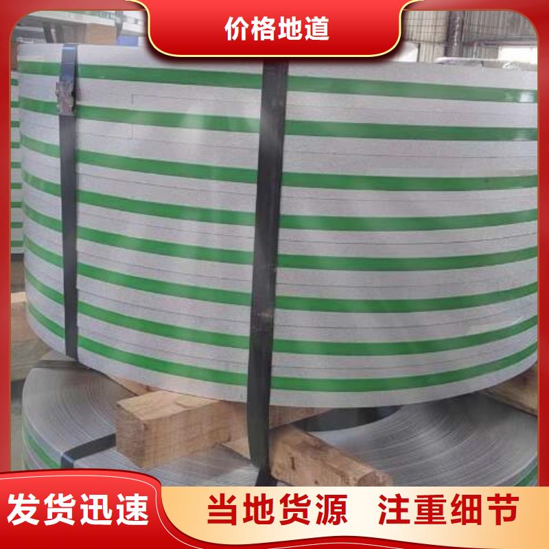 【冷轧板卷有取向电工钢用品质说话】