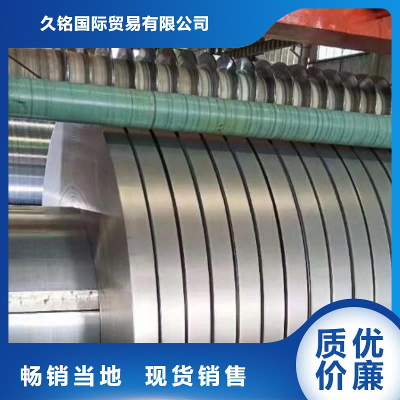 【冷轧板卷-新能源电工钢设计合理】