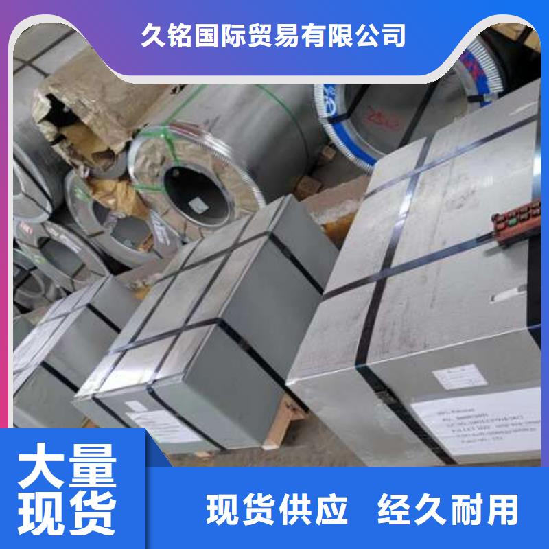 冷轧板卷钟表用电工钢快捷物流