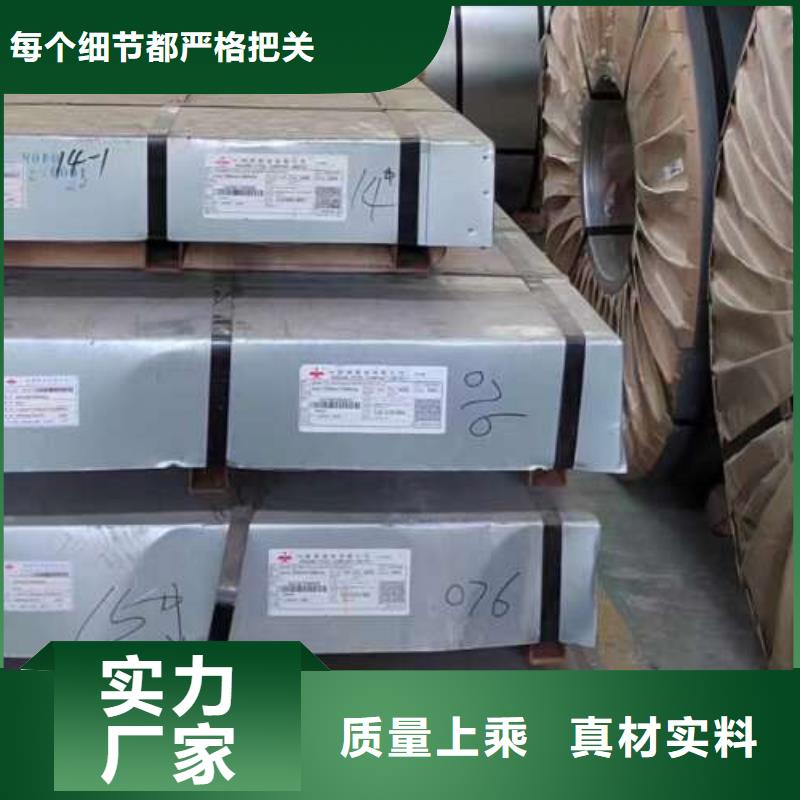 冷轧板卷【表芯用硅钢片】厂诚信经营
