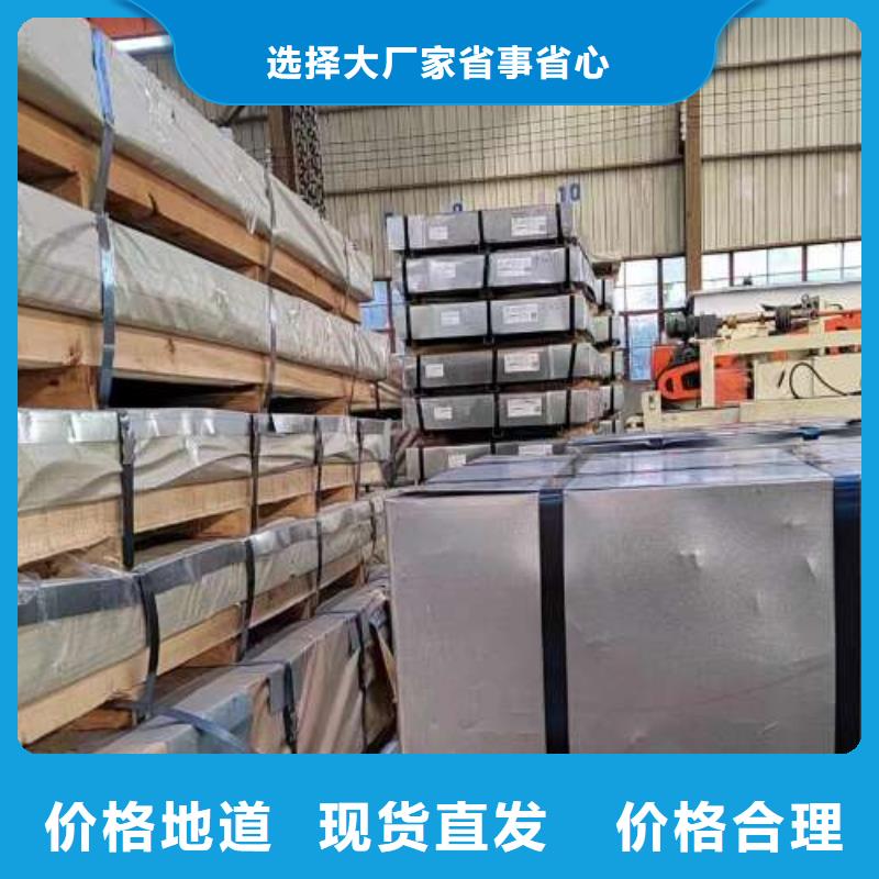 【冷轧板卷有取向电工钢用品质说话】
