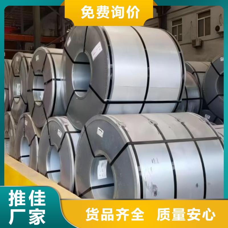 冷轧板卷-鞍钢硅钢片买的是放心