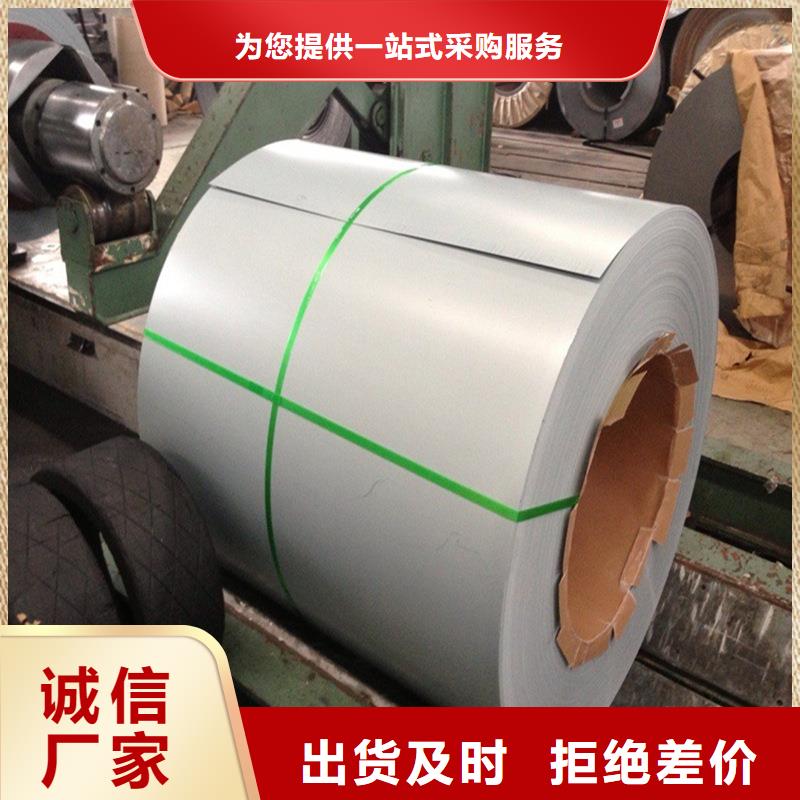 钢【硅钢片】多年经验值得信赖