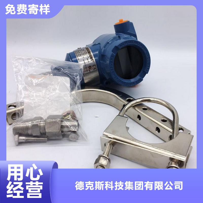 德克斯差压智能变送器厂家直销规格多样