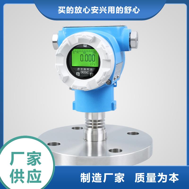 《黔西南》(本地)德克斯_智能差压变送器用好材做好产品