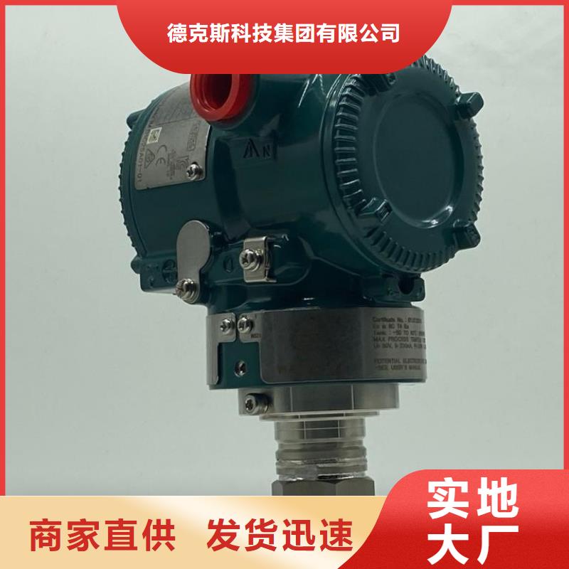 德克斯单晶硅差压变送器规格齐全