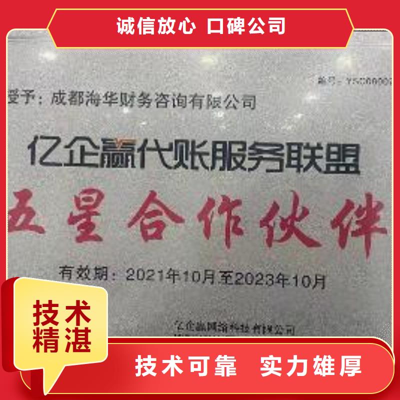 【公司解非_【报税记账】快速响应】