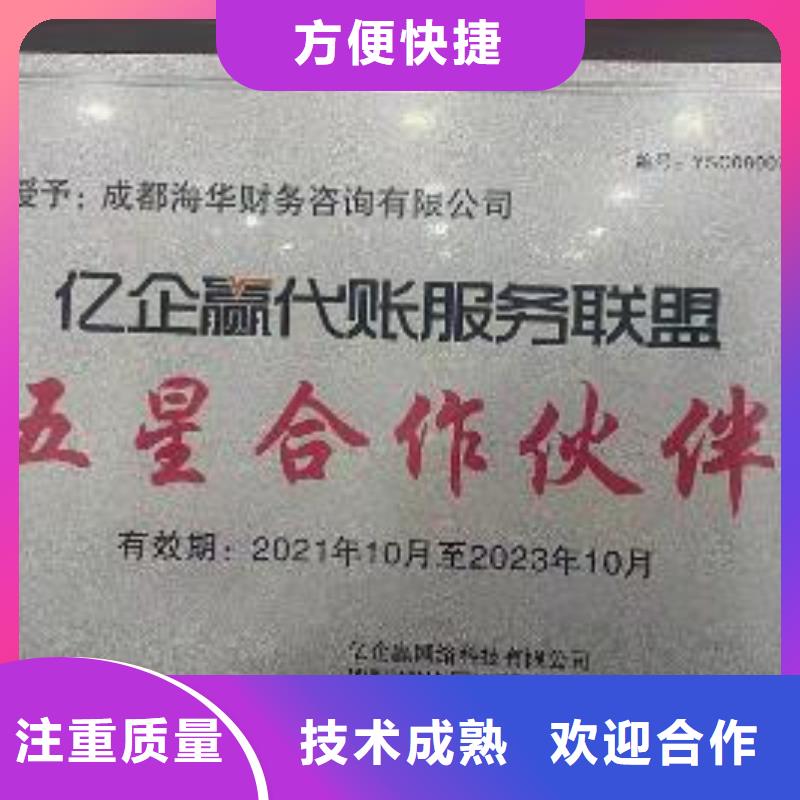 公司解非企业登记代理长期合作