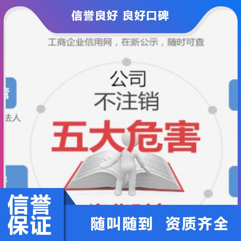 【公司解非】_许可证正规公司