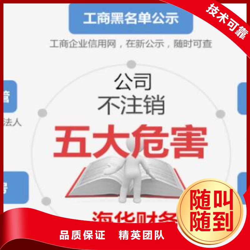 公司解非【代理记账】方便快捷