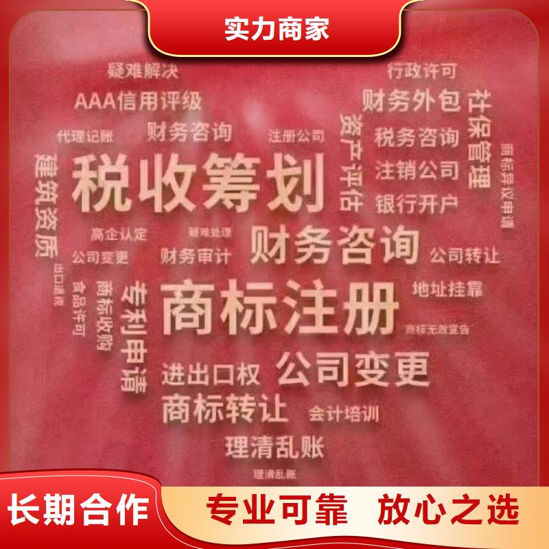 公司解非,【代理记账】一站搞定