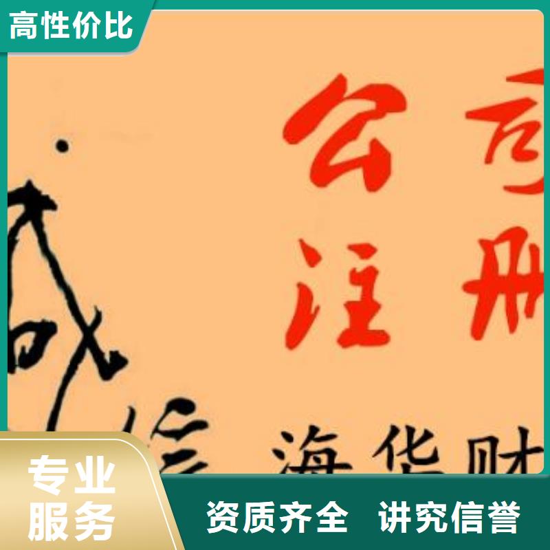 公司解非-【许可证】信誉良好