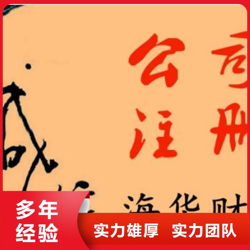 公司解非营业执照公司