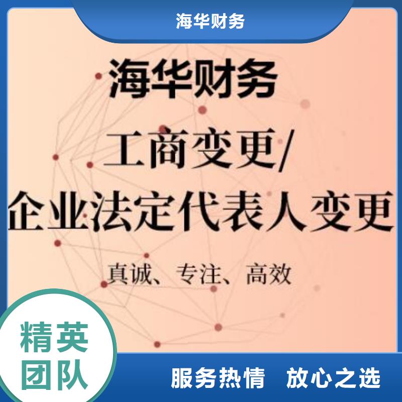 公司解非工商注销优质服务