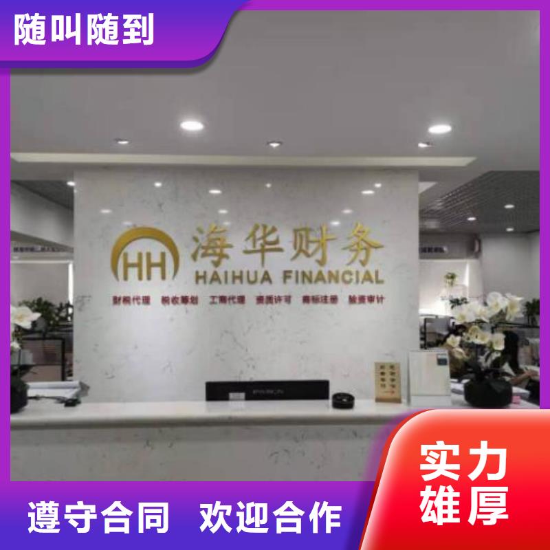 公司解非,【代理记账】一站搞定