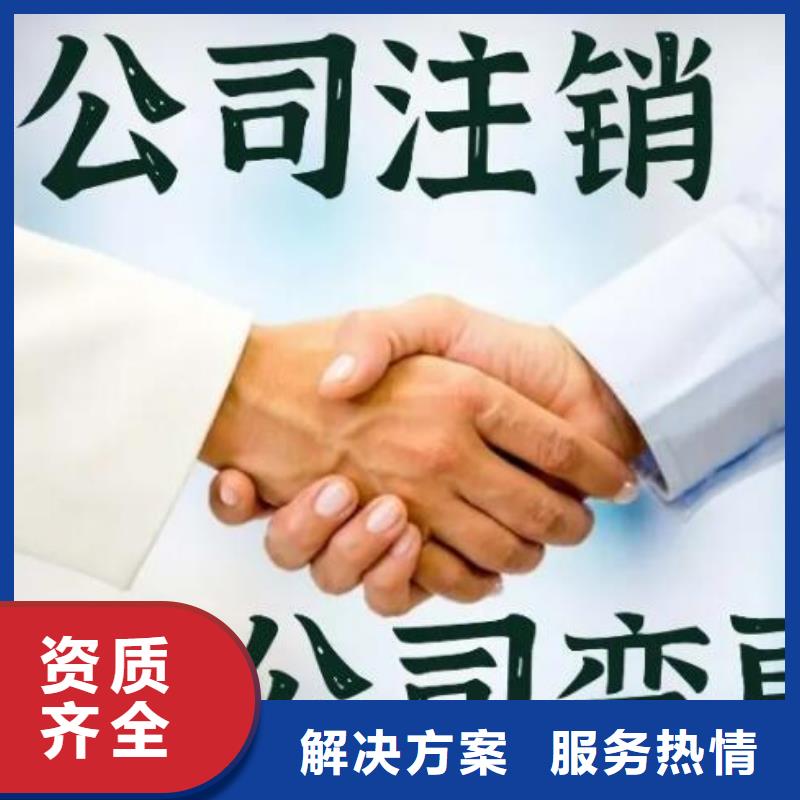 公司解非【记账代理】值得信赖