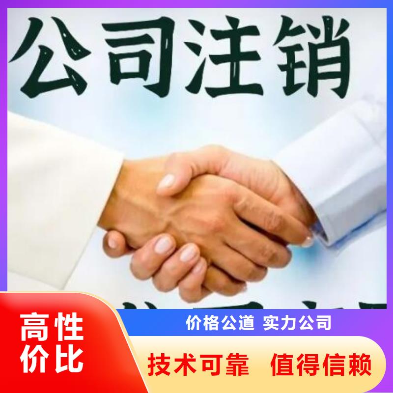 公司解非,公司转让售后保障