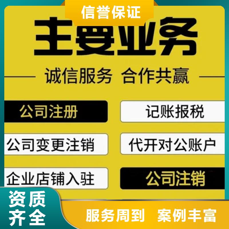 公司解非税务信息咨询专业承接