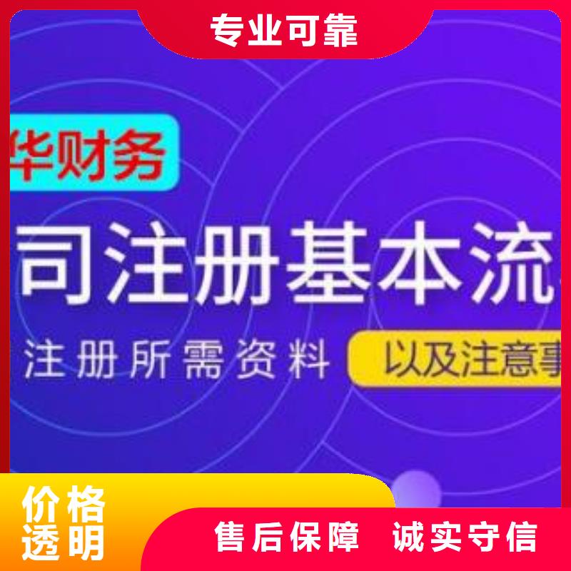 公司解非营业执照公司