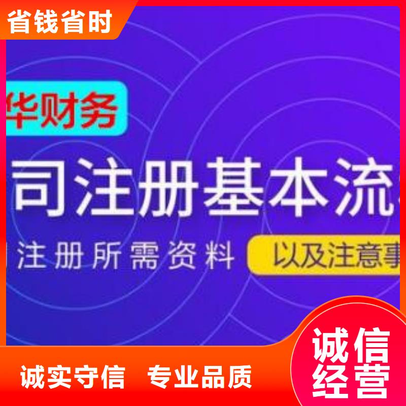 【公司解非注销法人监事变更诚信经营】