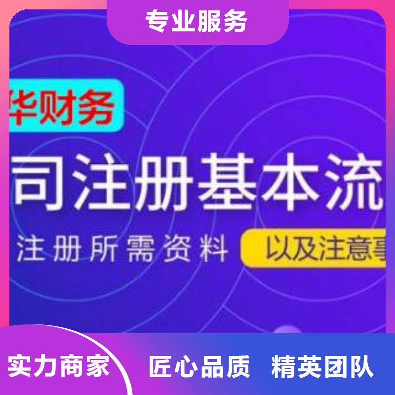 公司解非【公司注销】质优价廉