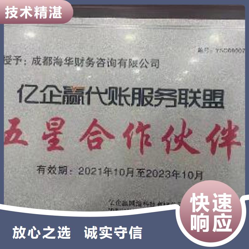 公司解非,公司转让售后保障