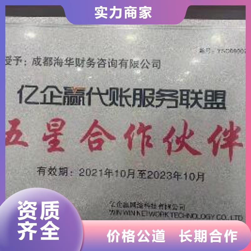 公司解非代理记账一站式服务