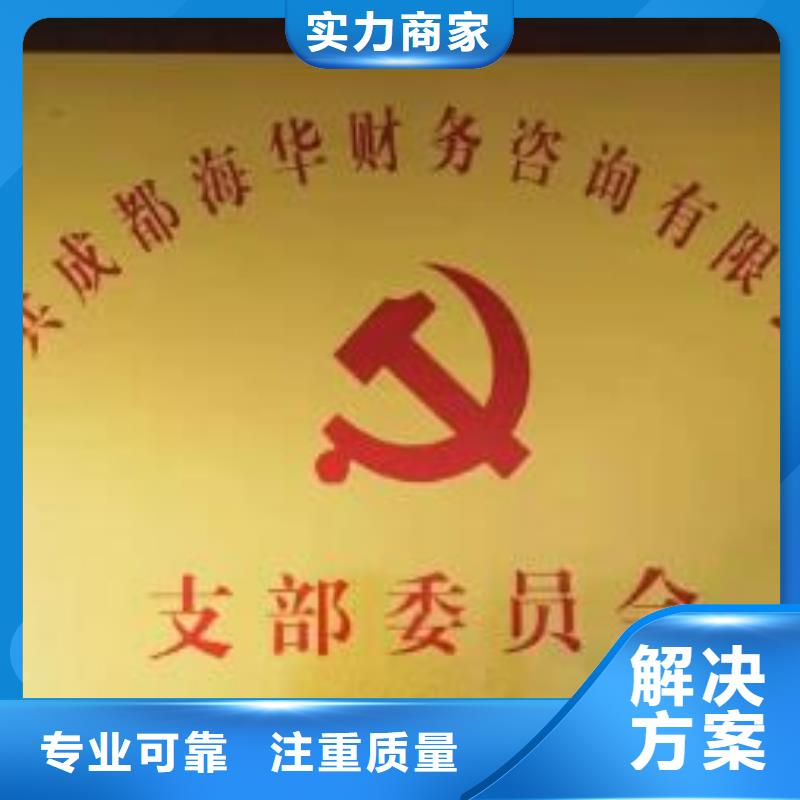 公司解非【税务信息咨询】品质好