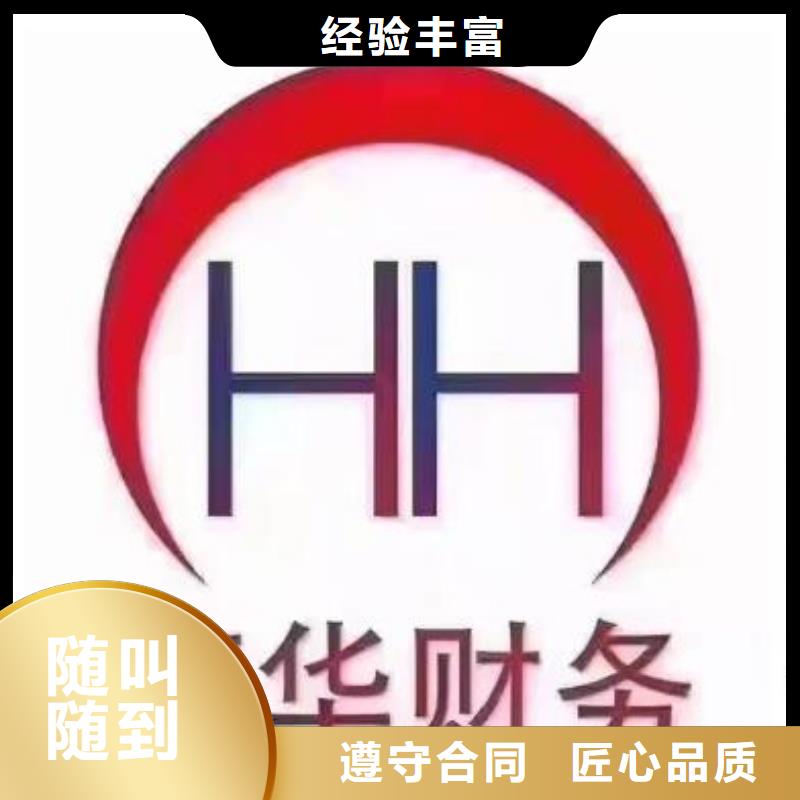 【公司解非营业执照承接】
