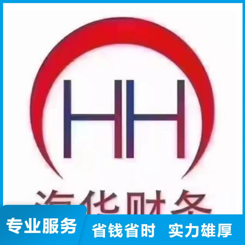 公司解非【公司变更】从业经验丰富