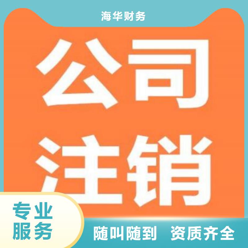 公司解非许可证专业可靠