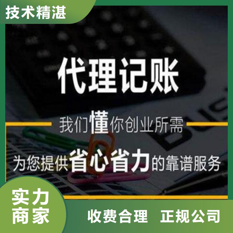 公司解非【公司变更】从业经验丰富