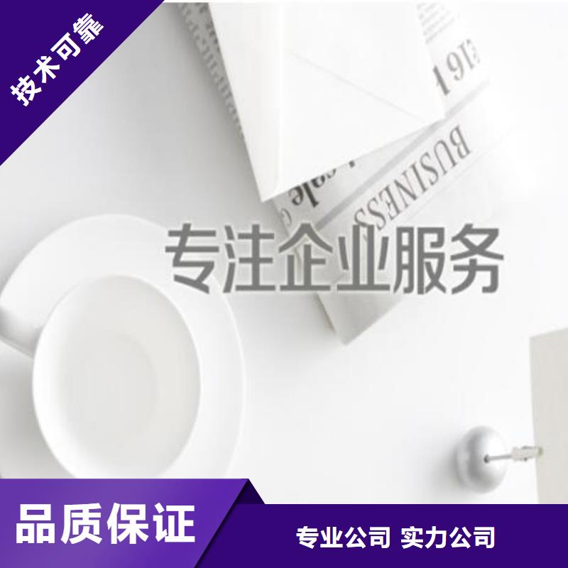 【公司解非注销法人监事变更诚信经营】