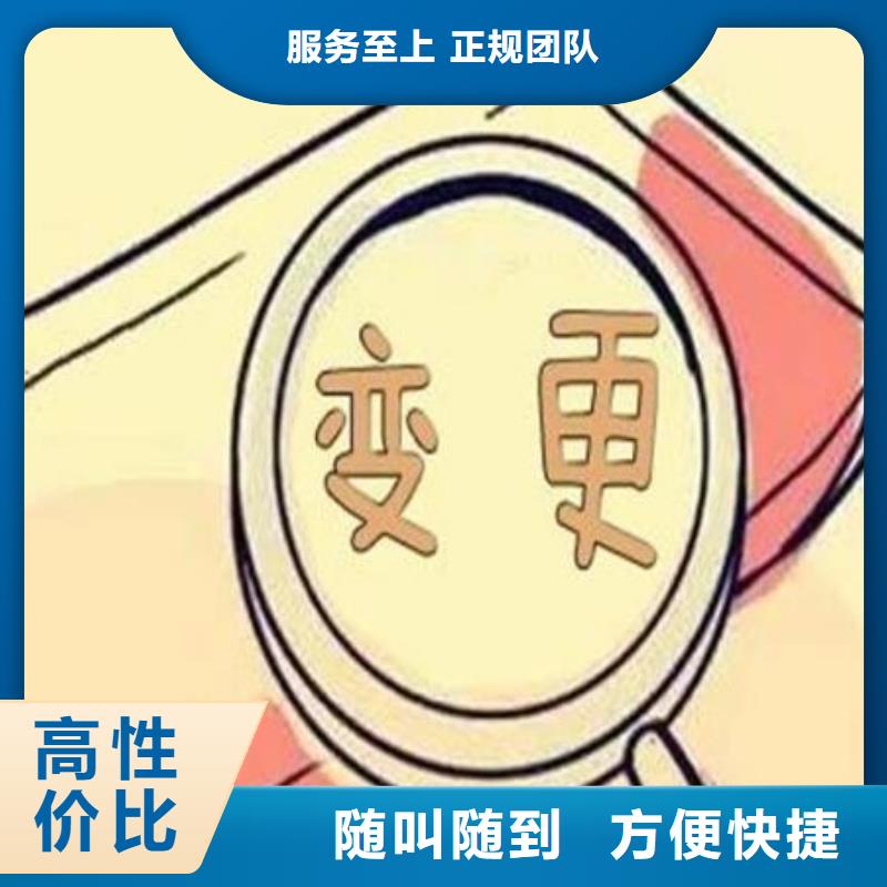 公司解非注销法人监事变更质量保证