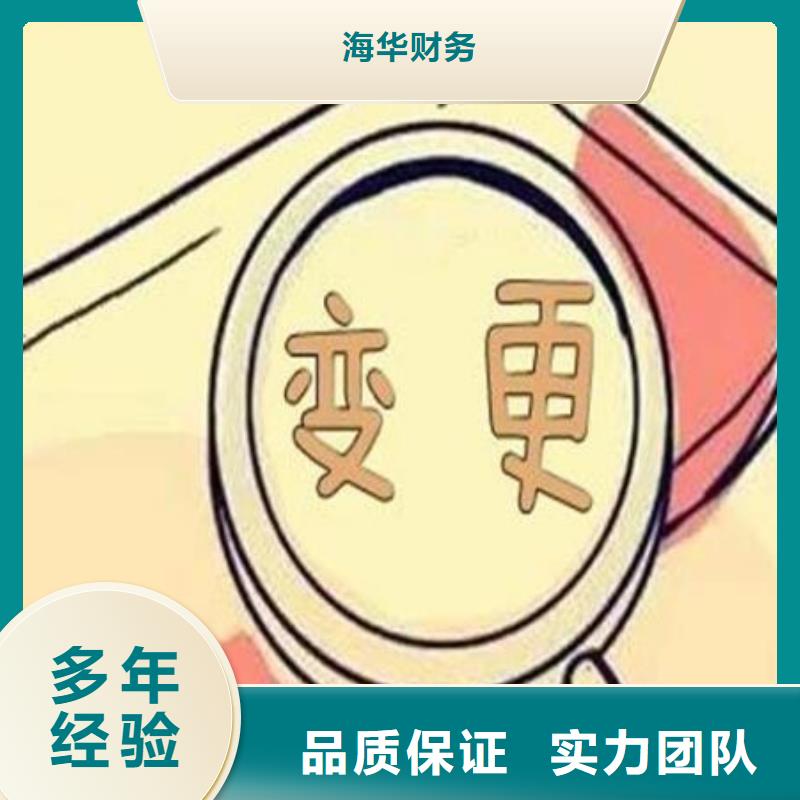 公司解非,经营许可证价格美丽