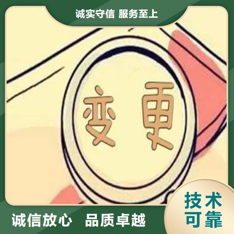 公司解非【公司变更】从业经验丰富
