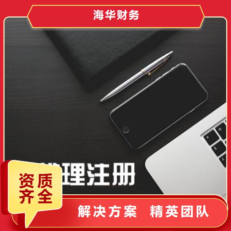 公司解非,【代理记账】好评度高