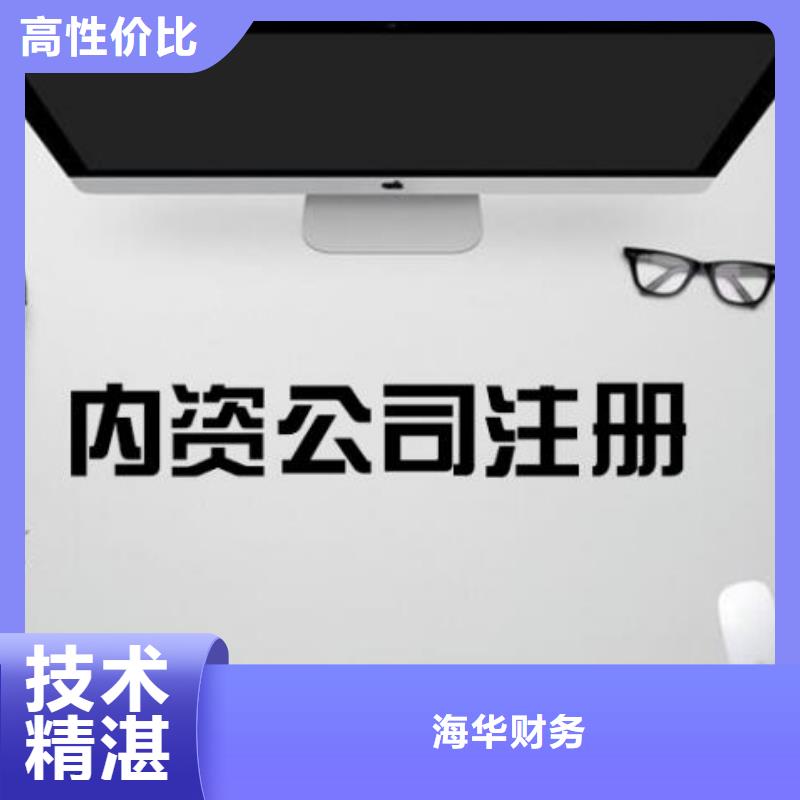 公司解非,公司转让售后保障