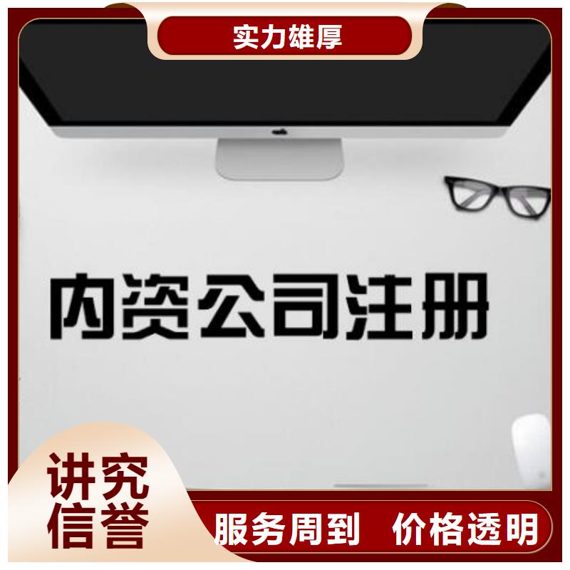 公司解非,公司转让售后保障