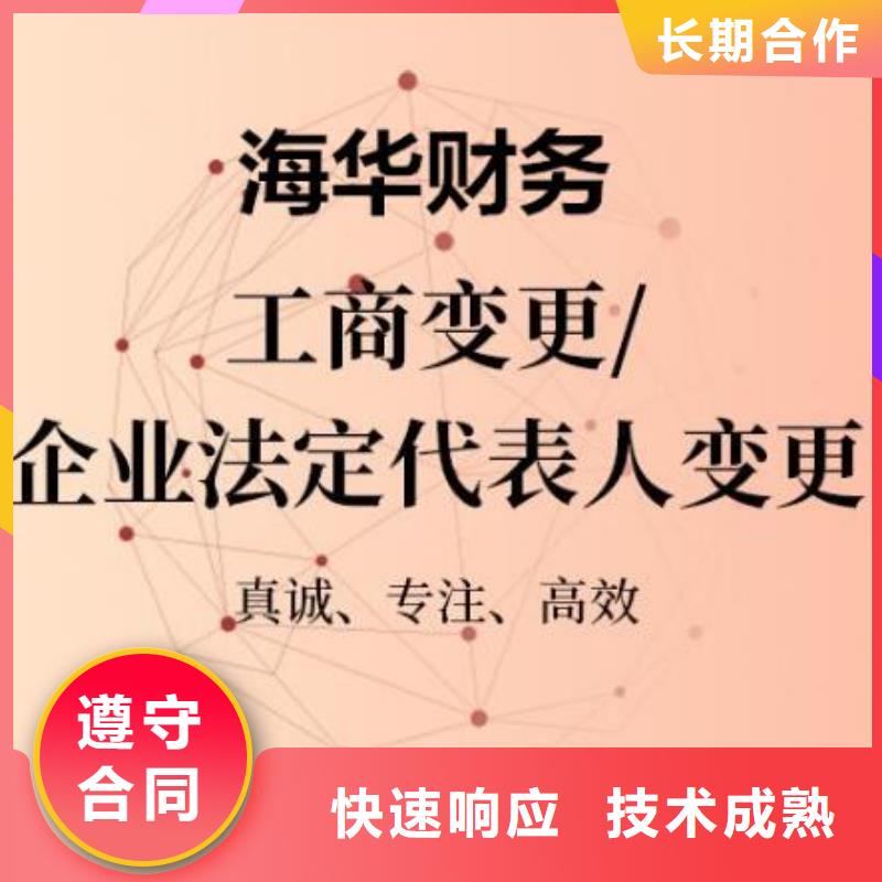 公司解非咨询财务信息公司