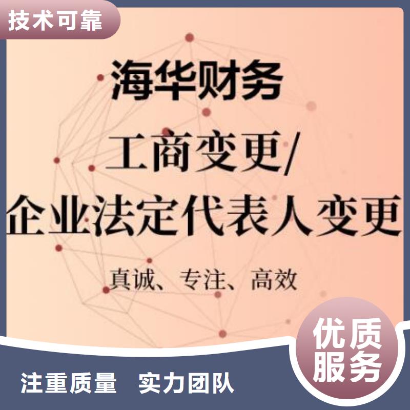 【公司解非】【商标代理】匠心品质