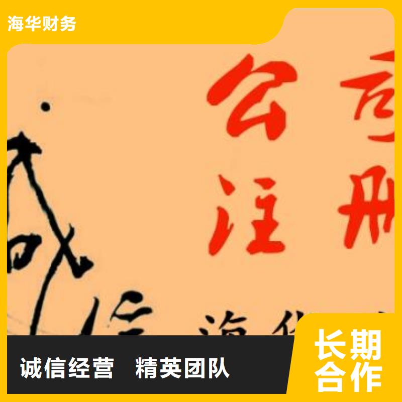 公司解非,【代理记账】一站搞定