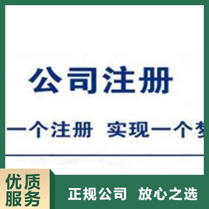 公司解非,公司转让售后保障
