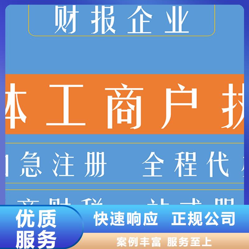 公司解非-【代账公司服务】专业可靠