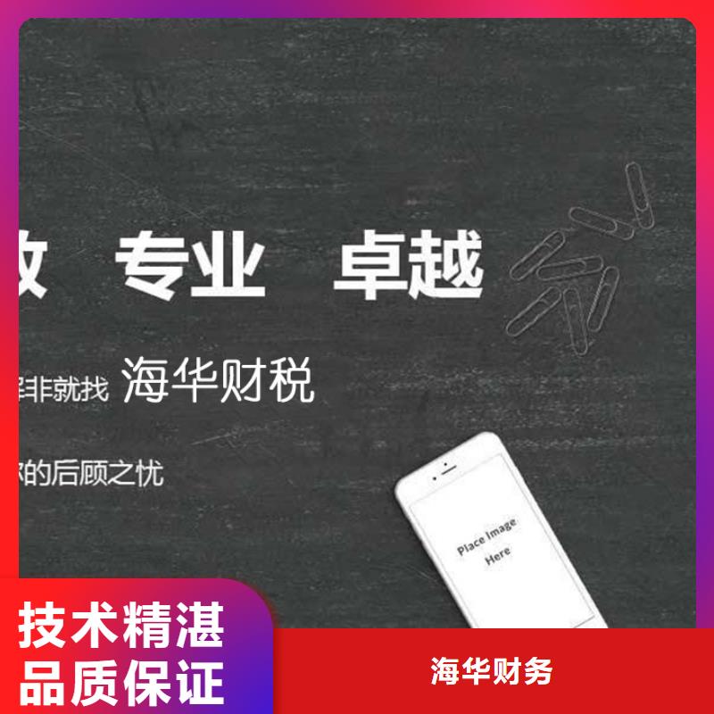 公司解非【财税服务】实力公司