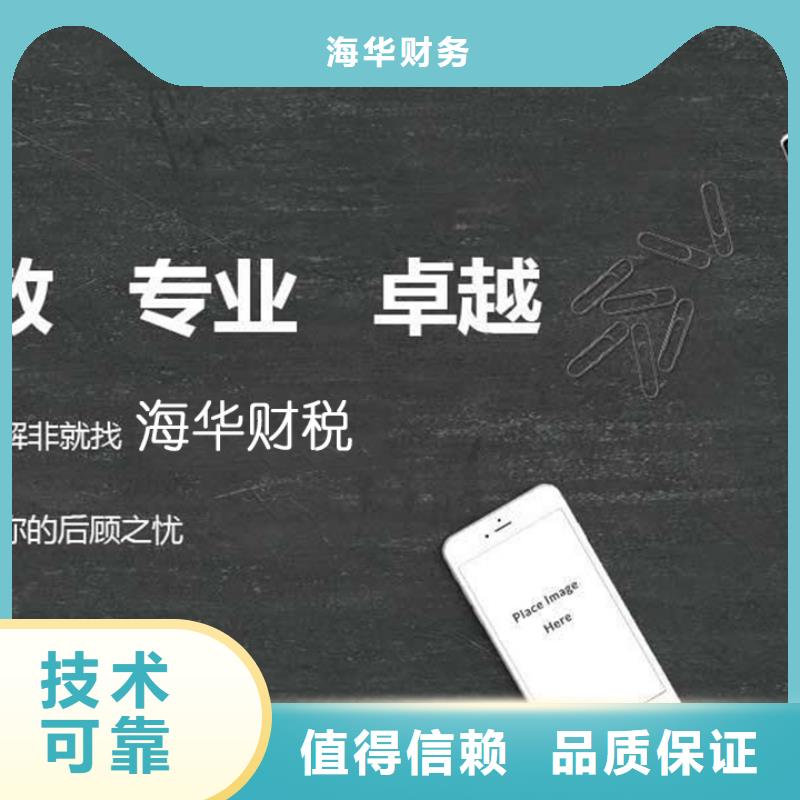 公司解非公司注销技术比较好