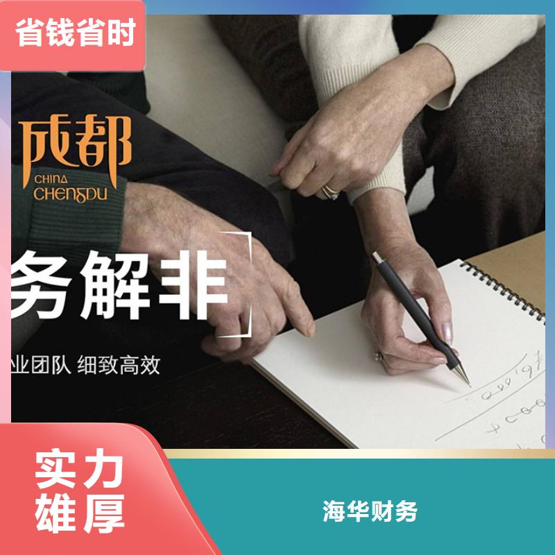 公司解非代理记账一站式服务