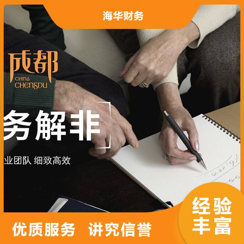 【公司解非_【报税记账】快速响应】